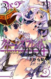 Queen's Blade Rebellion: Zero